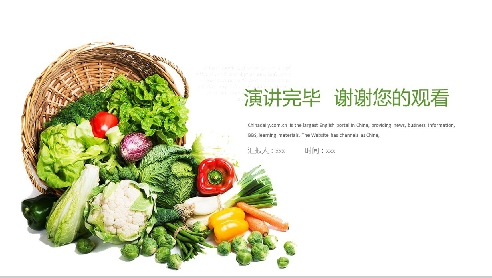 绿色食品健康安全动态PPT模板-13