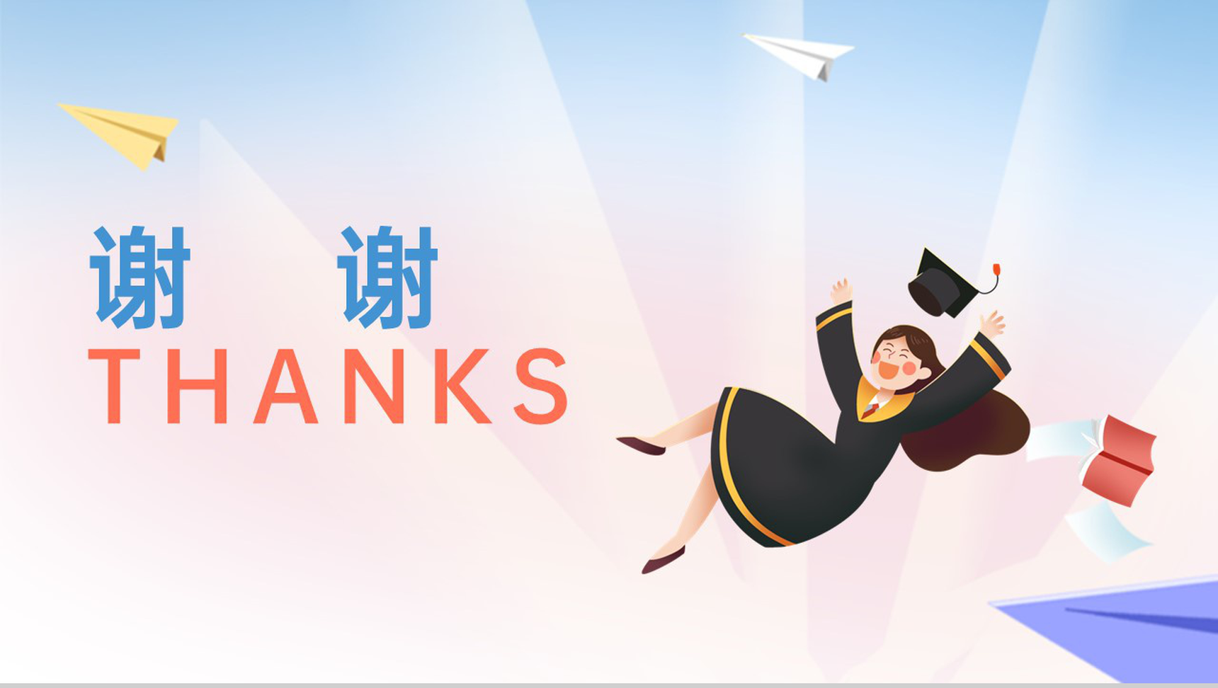 蓝粉简约风毕业季旅行活动策划方案PPT模板-9