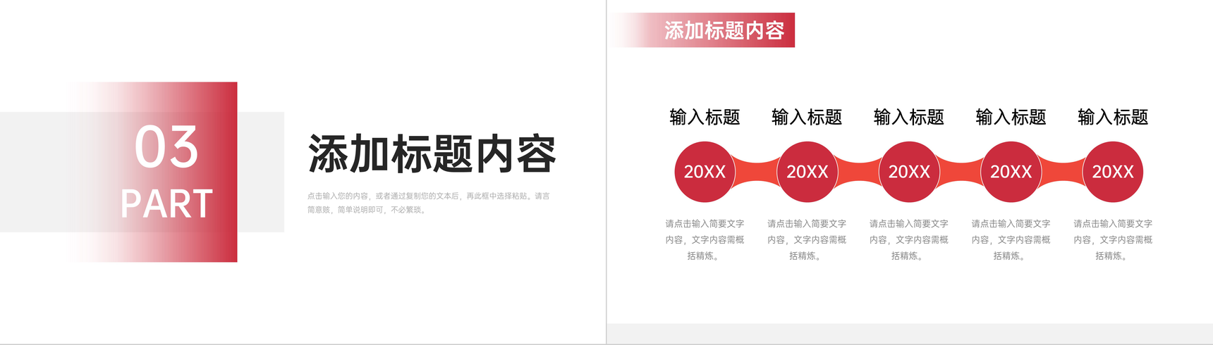 商务风人际关系培训职场沟通技巧学习PPT模板-7