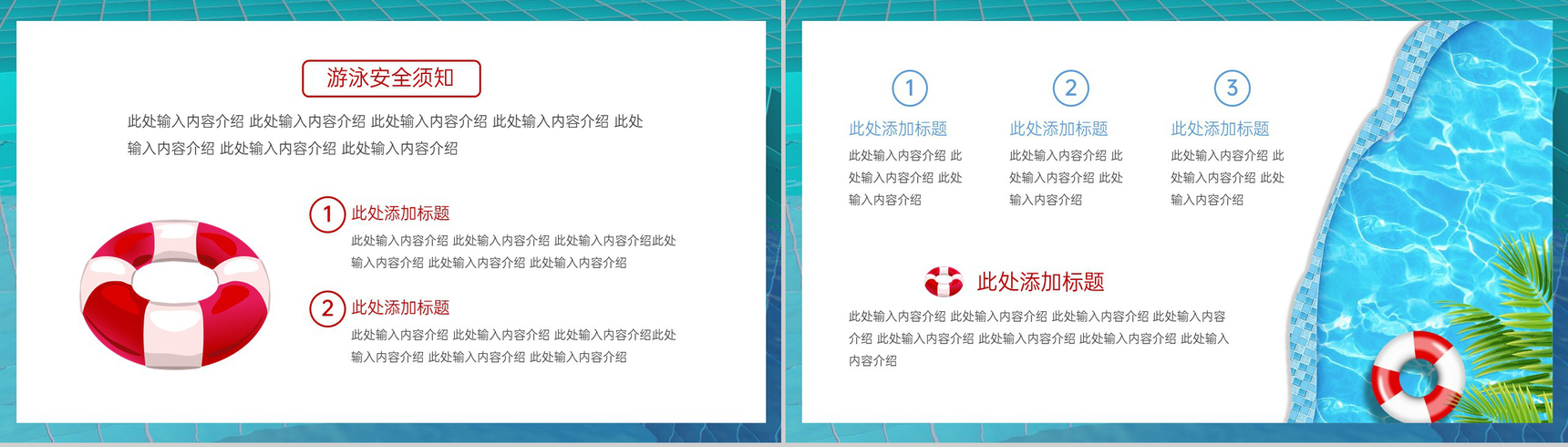 青色卡通风游泳安全培训教育教学主题班会PPT模板-3