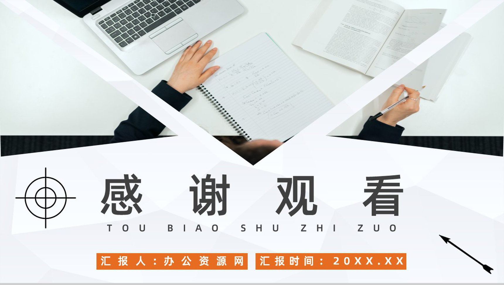 单位投标书制作编制流程原则咨询学习新手投标商标书制作PPT模板-13