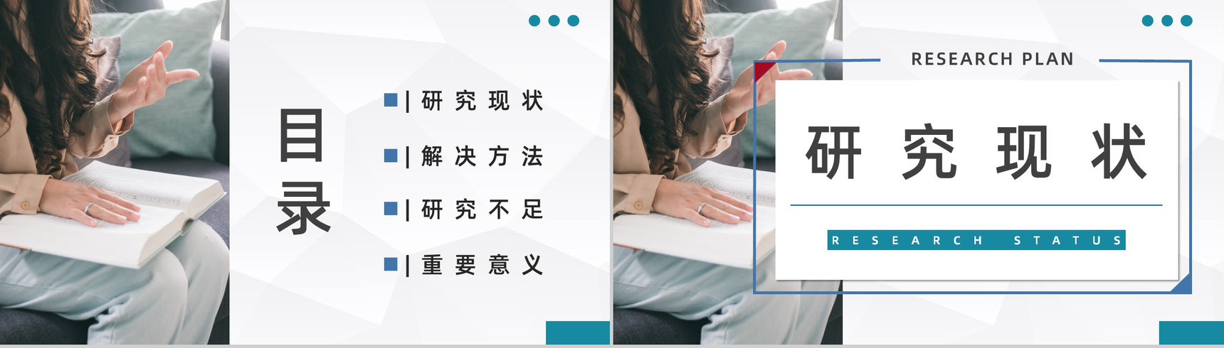 大学生培训计划论文课题研究项目数据分析学术讨论总结汇报PPT模板-2