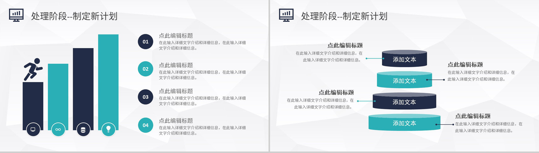 PDCA循环的四个阶段介绍项目质量管理体系要求培训PPT模板-18