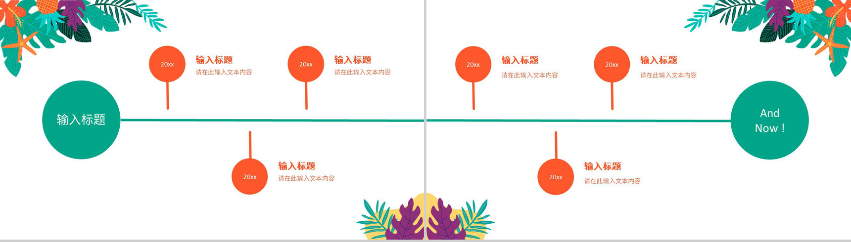 教师公开课总结教师说课班级教学进度汇报演讲学校德育工作情况PPT模板-4