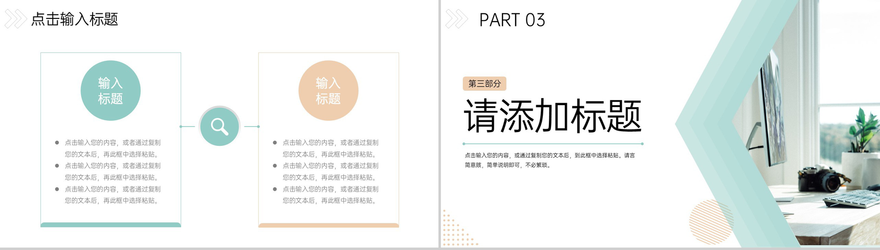 小清新校园知识竞赛活动策划方案工作汇报PPT模板-6