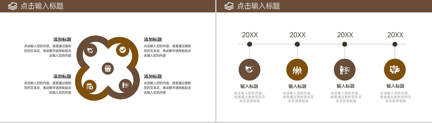 简约企业部门年度培训计划述职汇报PPT模板-9