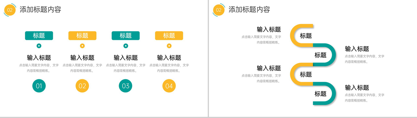 撞色网课教学设计在线教育学习计划PPT模板-5