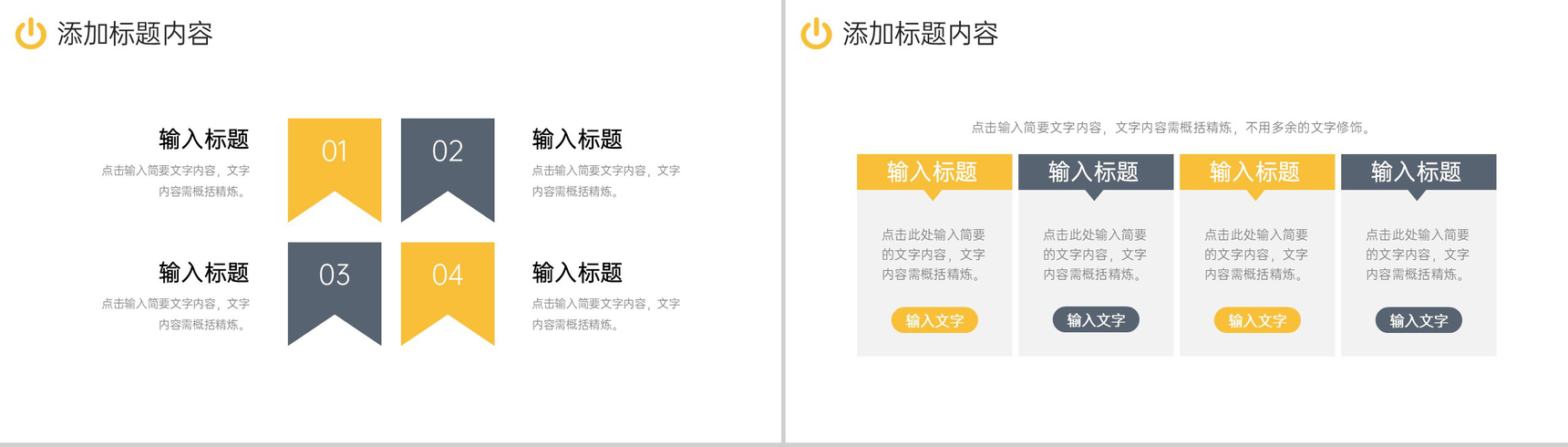 商务风采购技能培训成本控制管理方案PPT模板-10