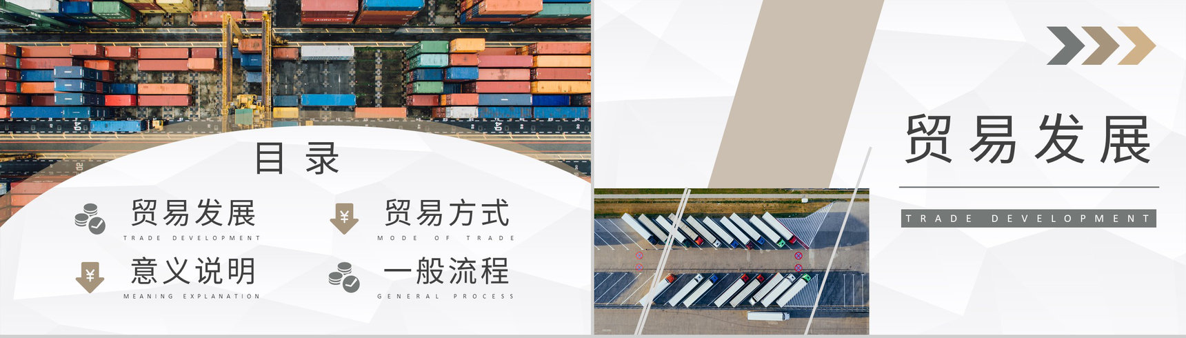 船舶航海运输行业出口贸易的基本流程知识总结PPT模板-2