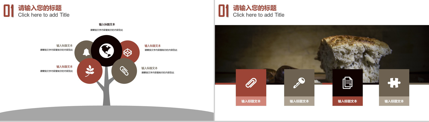 简约商务面包烘焙培训宣传PPT模板-3