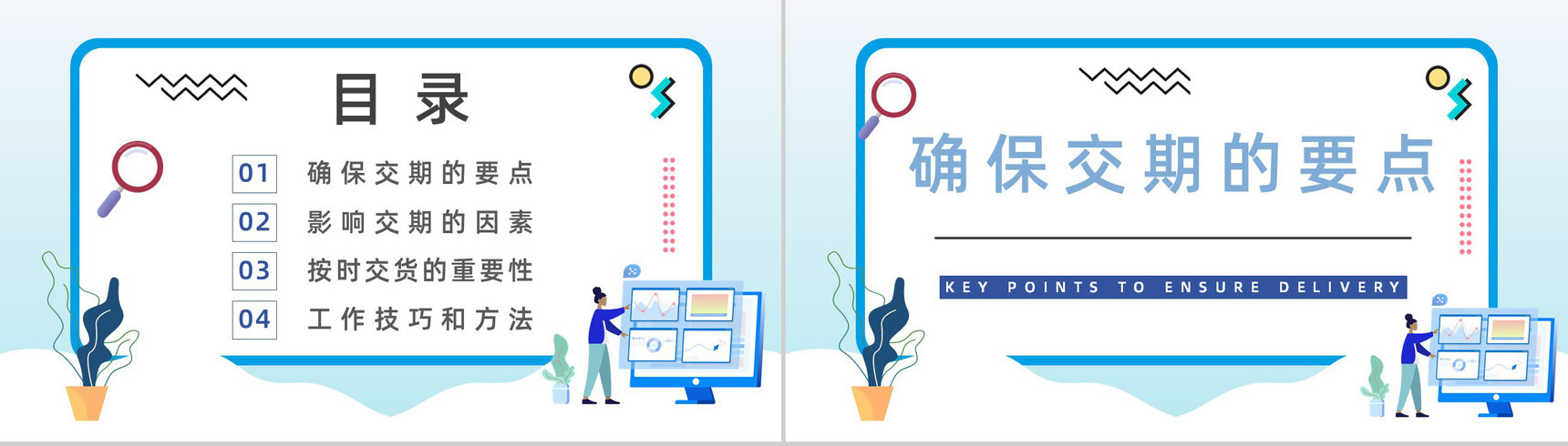 公司采购技巧战略培训讲座供应商谈判技能提升训练PPT模板-2