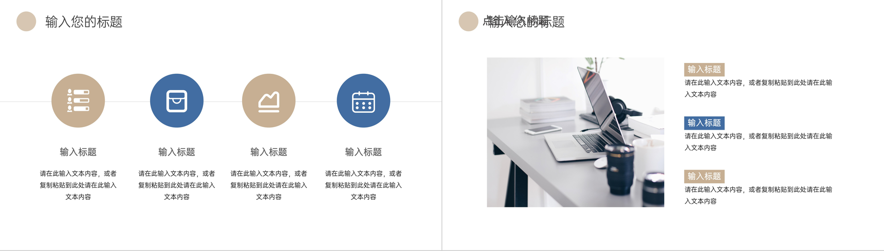 教师学情分析教学反思PPT模板-10