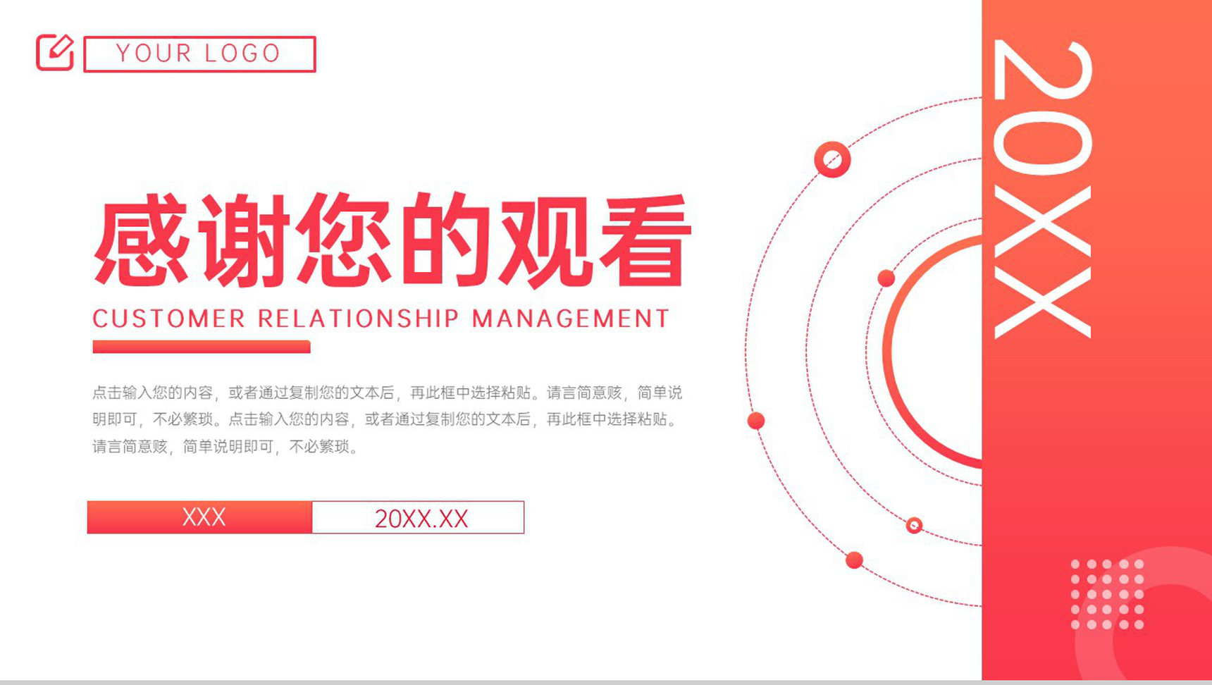 渐变简约风客户关系管理案例分析员工培训PPT模板-11