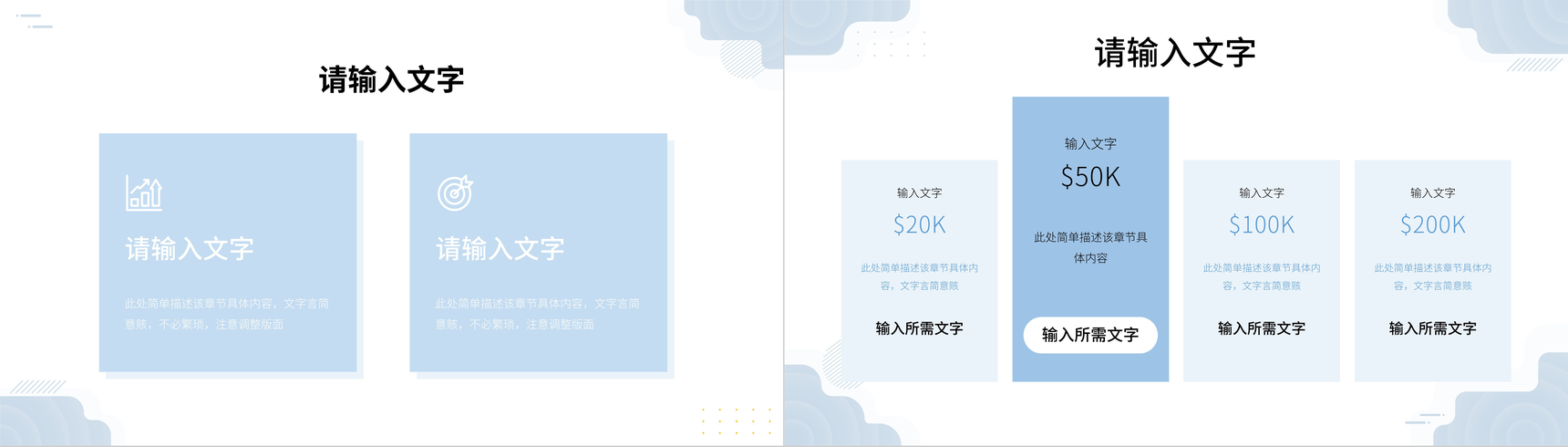 人生阶梯职业规划超越自我大学生职业生涯发展规划书PPT模板-8