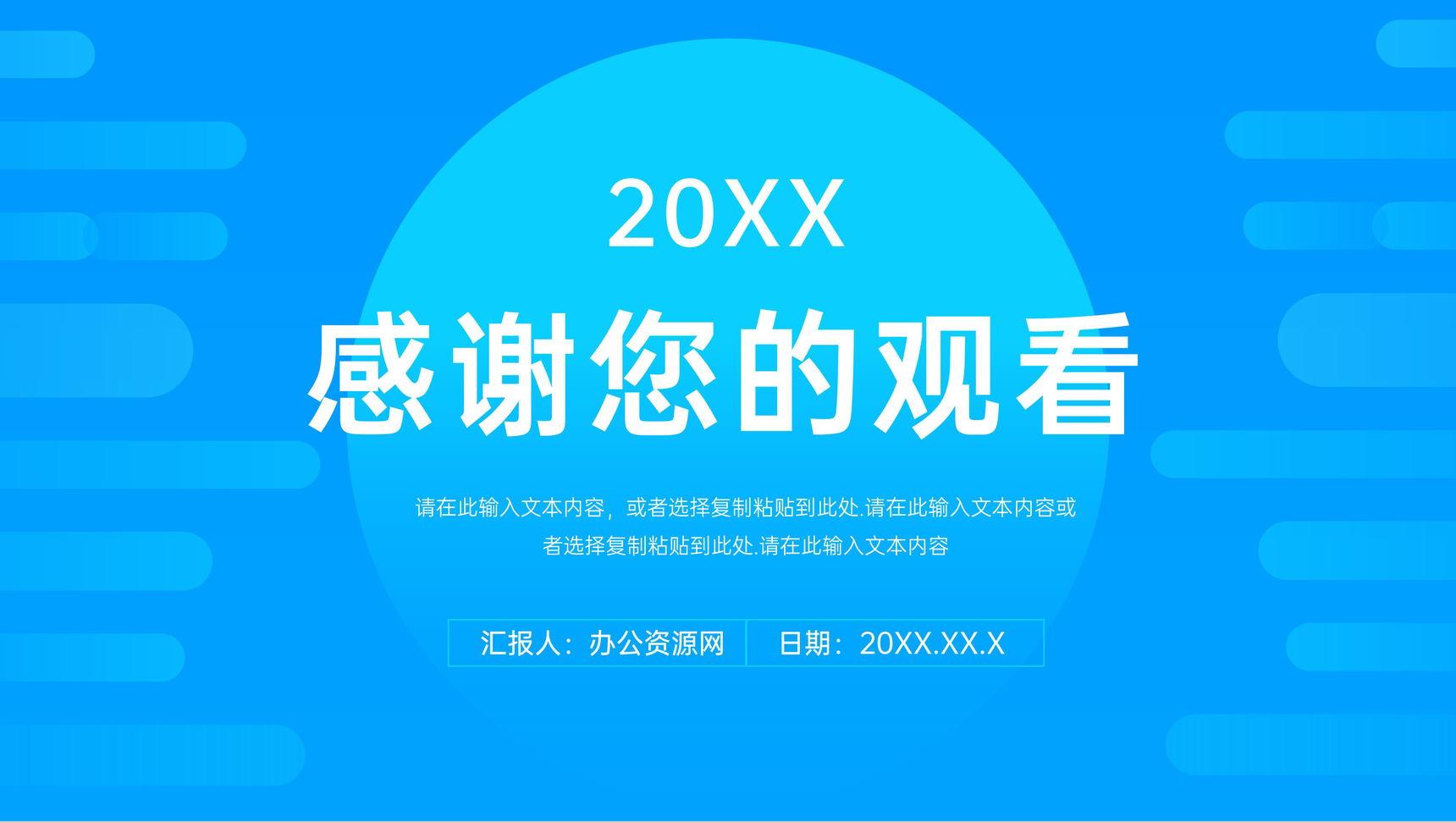 创意网络营销案例分析数据汇报个人总结PPT模板-11