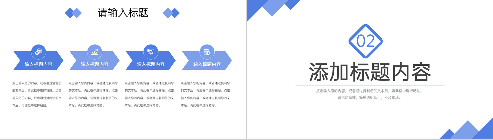 蓝色商务风员工采购技能培训谈判技巧提升PPT模板-4