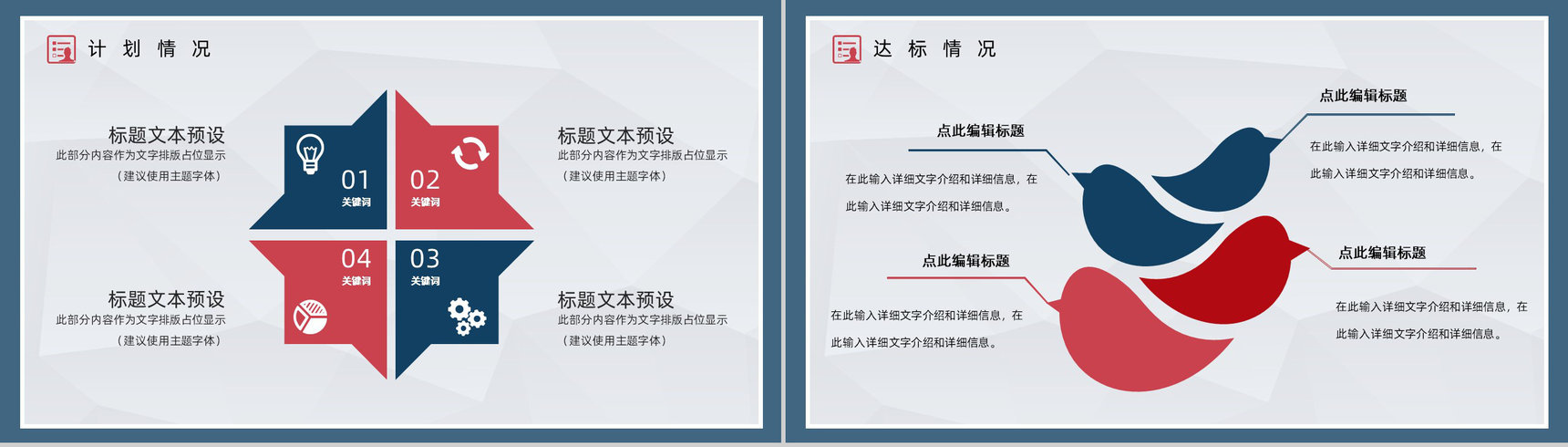 公司项目分析工作汇报大数据分析内容定义培训PPT模板-5