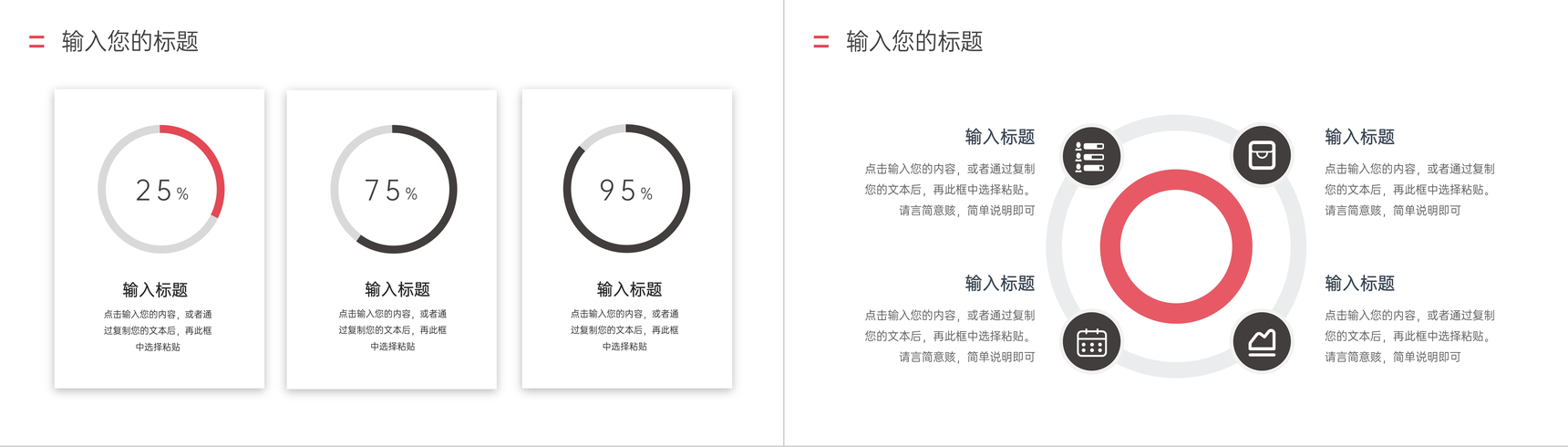 商务风人际关系培训口才提升技巧PPT模板-10