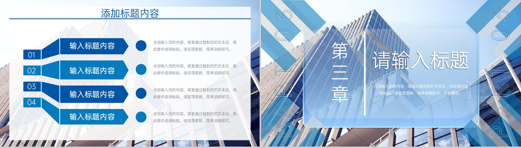 蓝色简约企业年度培训计划员工技能提升PPT模板-6