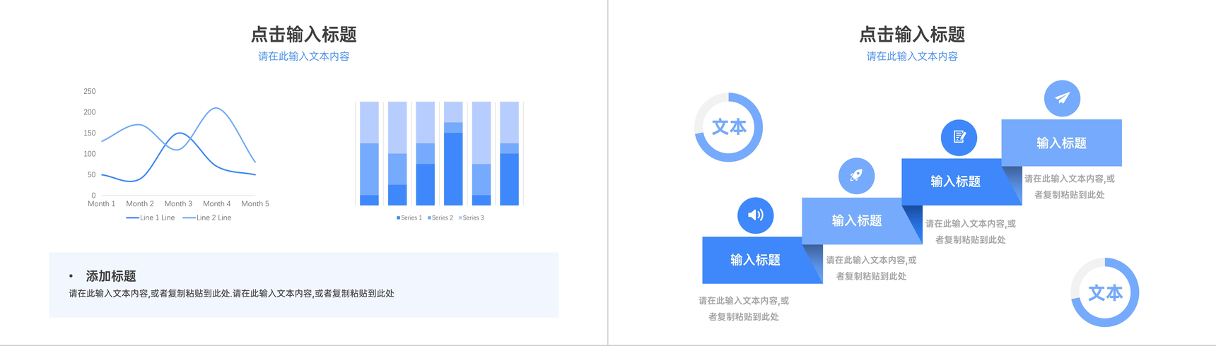 蓝色简约商务风公司管理培训计划总结企业团队建设方案汇报PPT模板-10