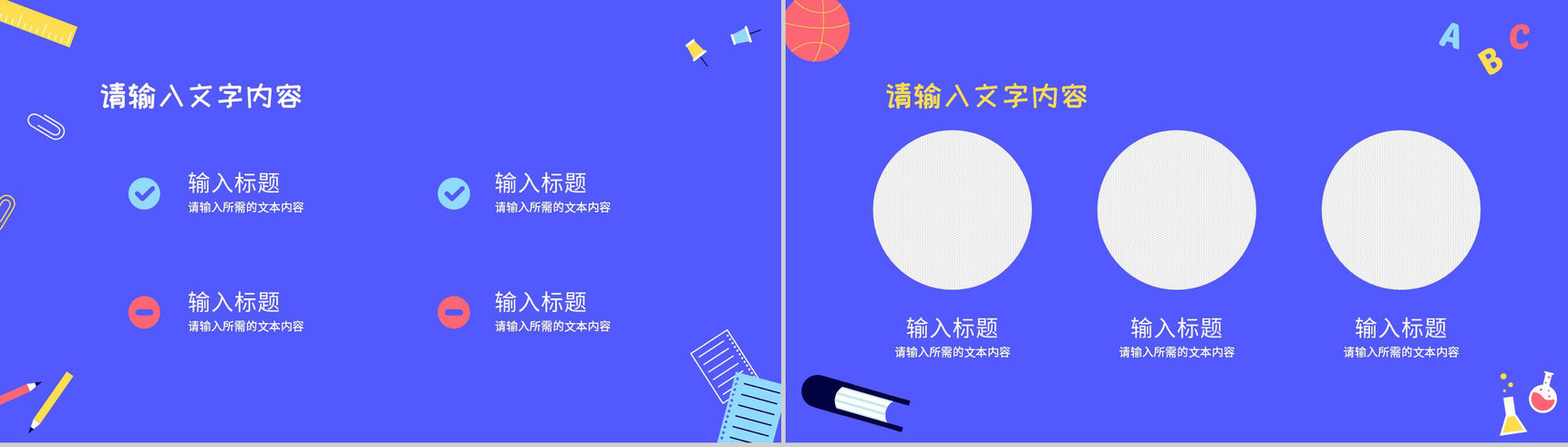 教师教育教学工作总结汇报讲课技巧培训学习PPT模板-9
