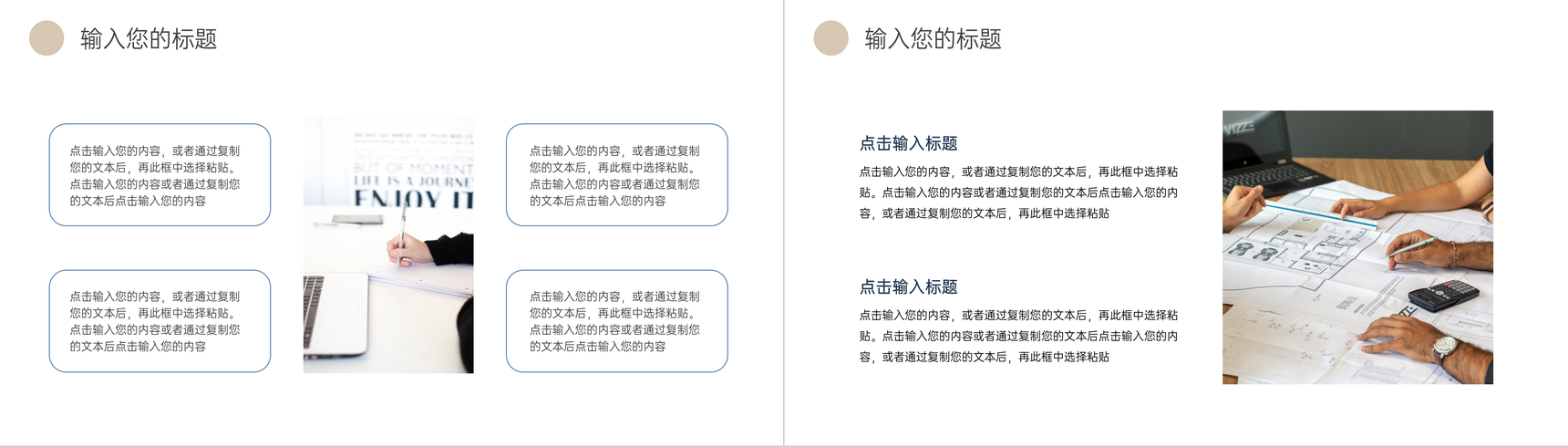 教师学情分析教学反思PPT模板-8