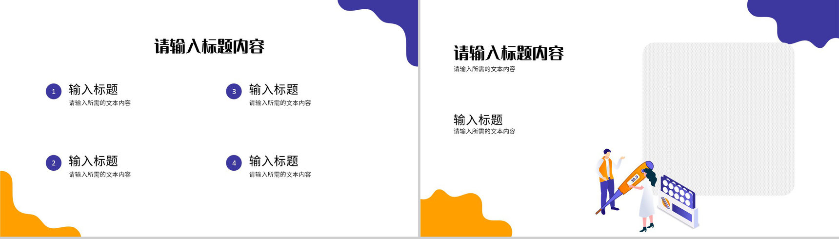 医疗项目药品管理PPT模板-5