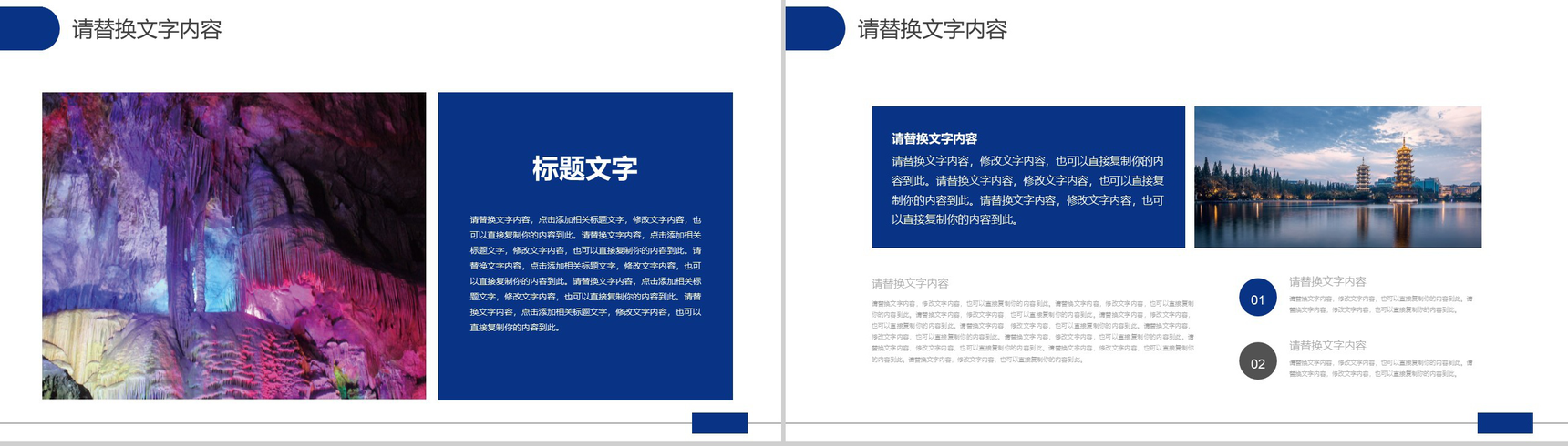 清新大自然绿色环保宣传PPT模板-3