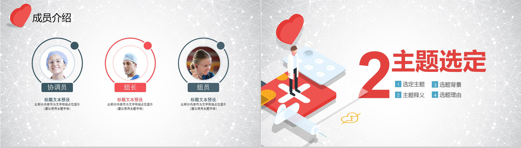 大气唯美商务医疗QC学术研究PPT模板-3