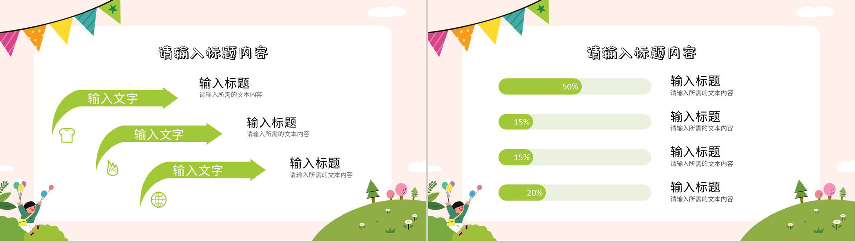 中小学校教师教学工作计划总结学期课程内容安排PPT模板-4