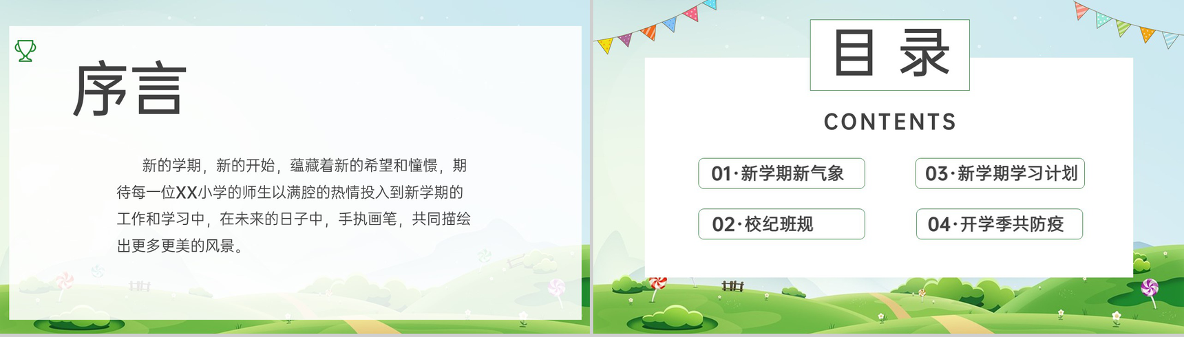 绿色简约卡通风开学季新学期新气象新学习计划PPT模板-2