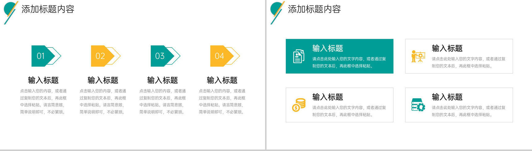 创意撞色班级知识竞赛主题班会活动策划PPT模板-3