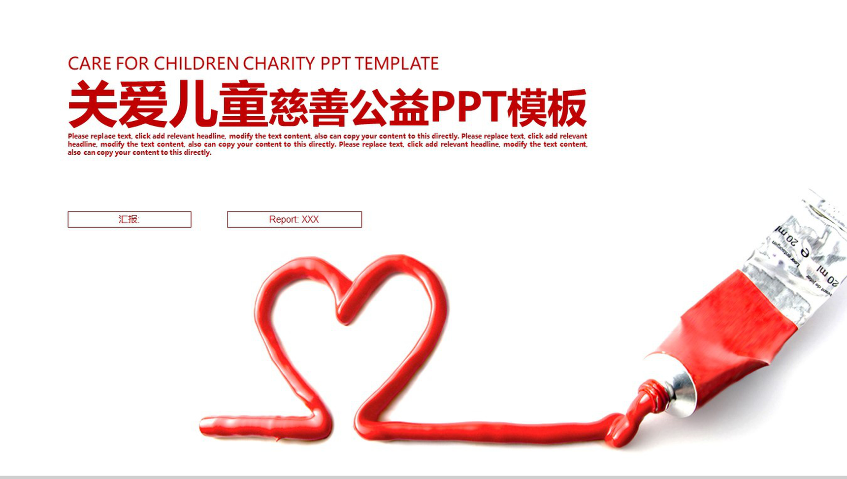 爱心简约慈善公益关爱儿童工作总结PPT模板-1