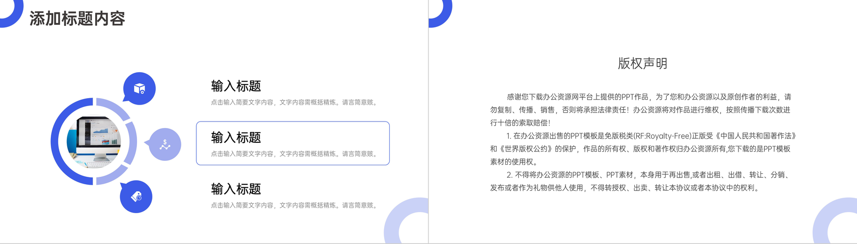 蓝色扁平风网络课程教育教师课件PPT模板-10