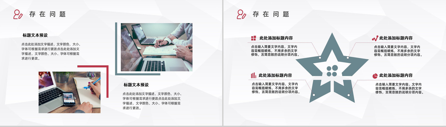 公司行政人事培训企业新员工入职学习总结汇报PPT模板-7