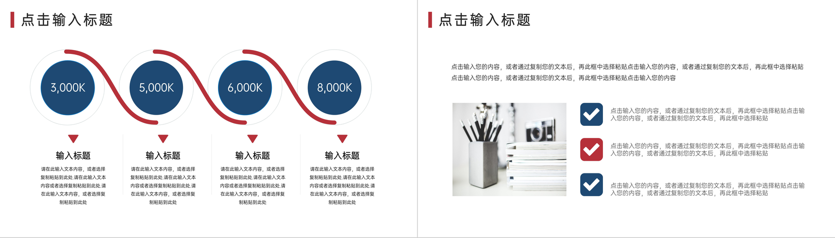 企业员工执行力提升管理培训团队建设领导力培训心得体会课程课件PPT模板-6