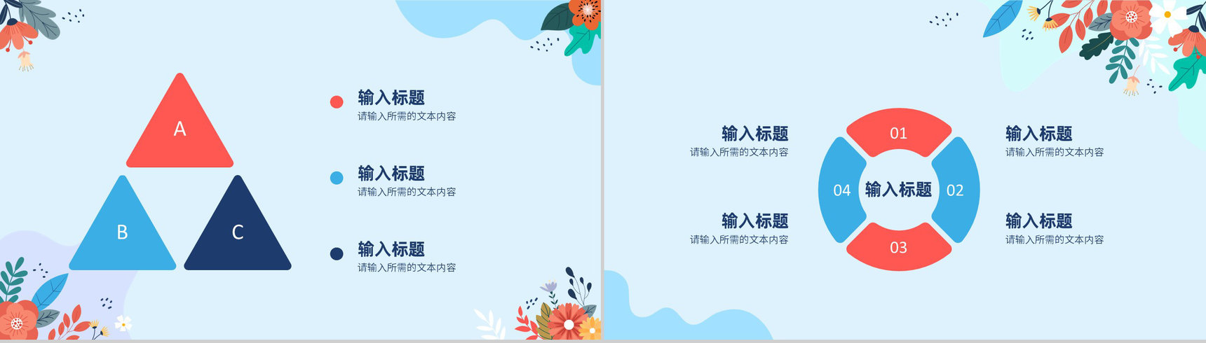 学校公开课情况汇报演讲教师教学说课效果评价PPT模板-4