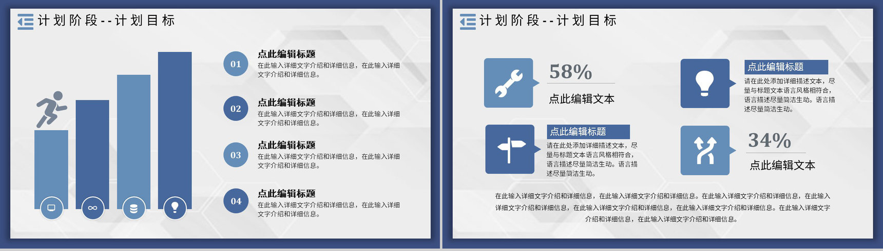 企业PDCA管理循环案例分析质量管理执行计划总结PPT模板-6