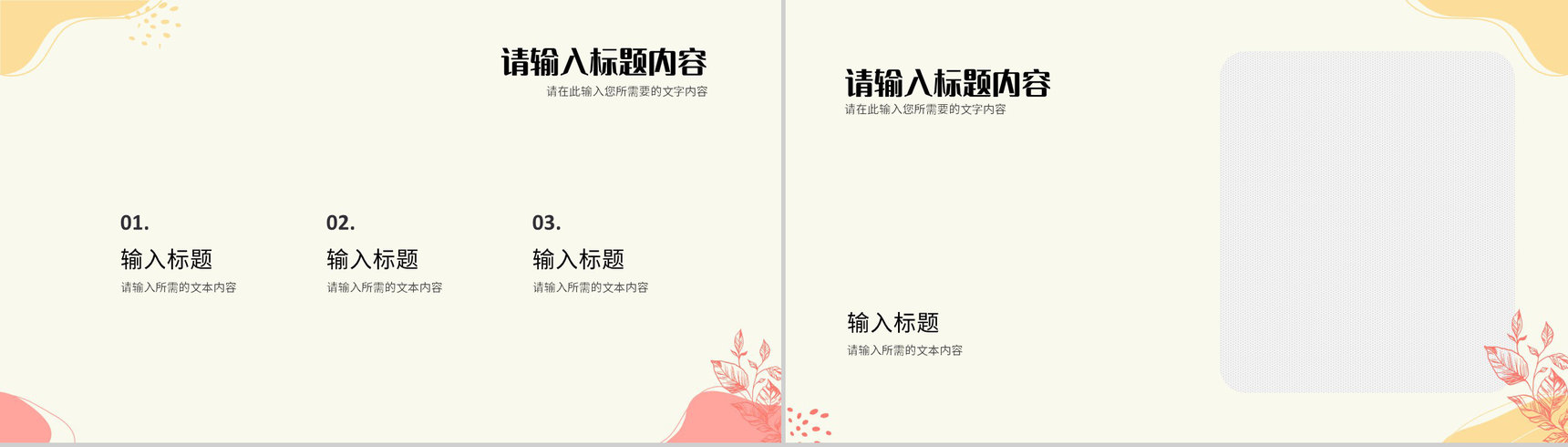 小清新教师课堂教学反思总结教育经验分享汇报PPT模板-6