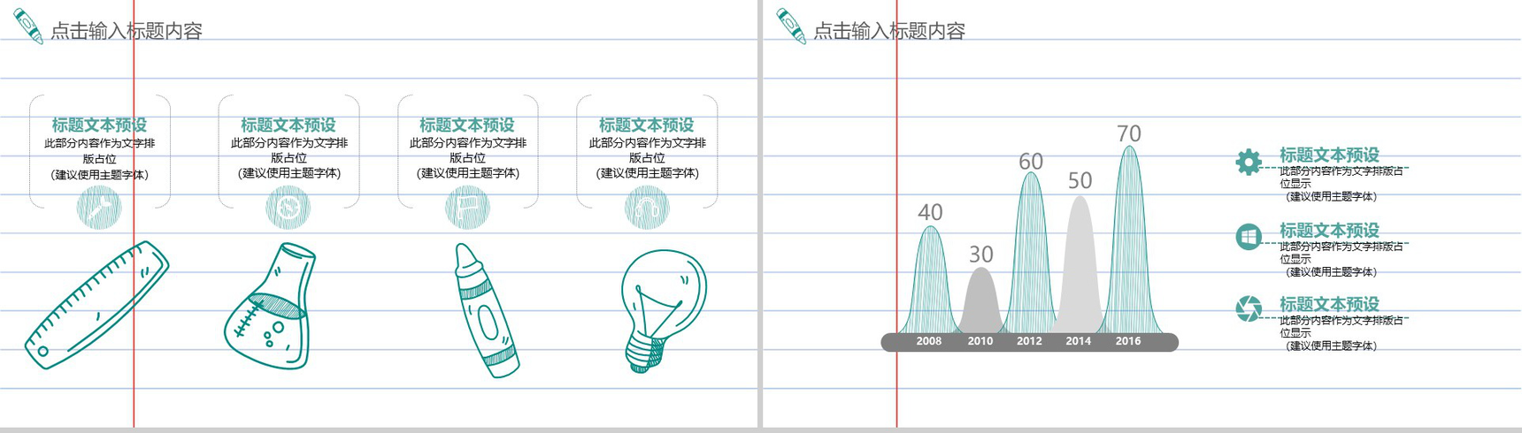 绿色手绘大气教育学术报告工作汇报总结PPT模板-3