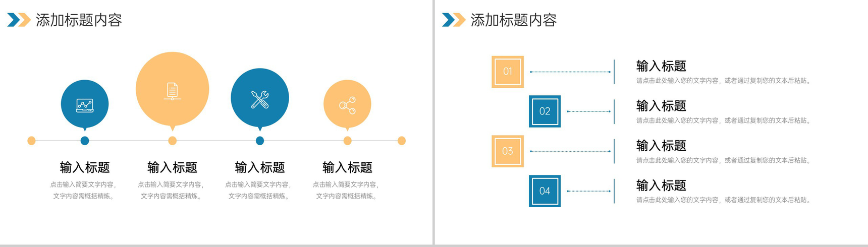 创意撞色年度培训计划公司规章制度学习PPT模板-4