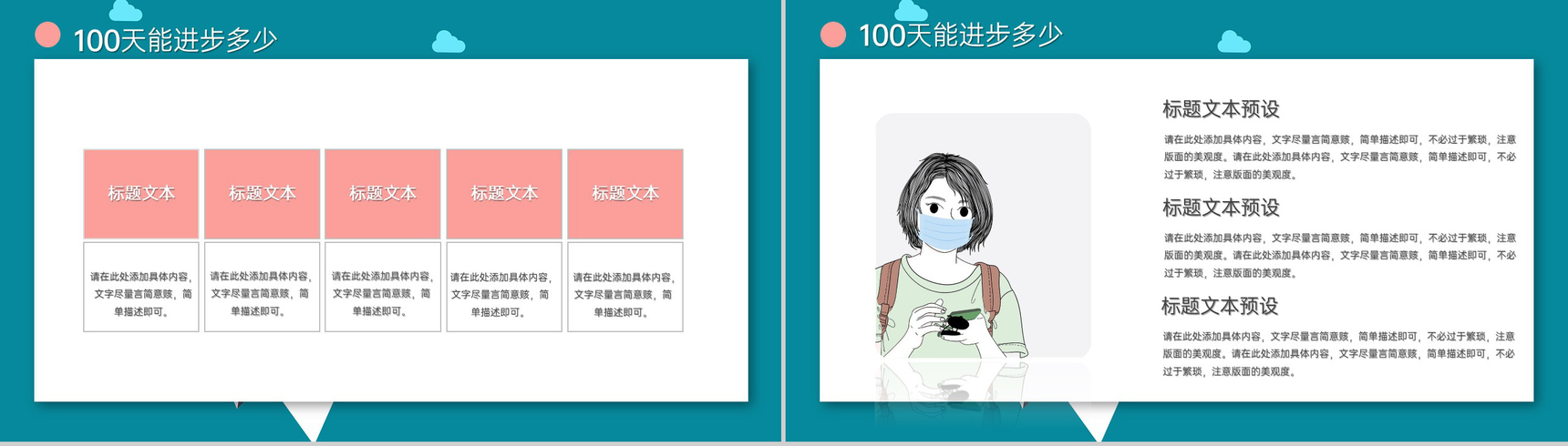 绿色扁平风高考倒计时百日誓师主题班会PPT模板-10