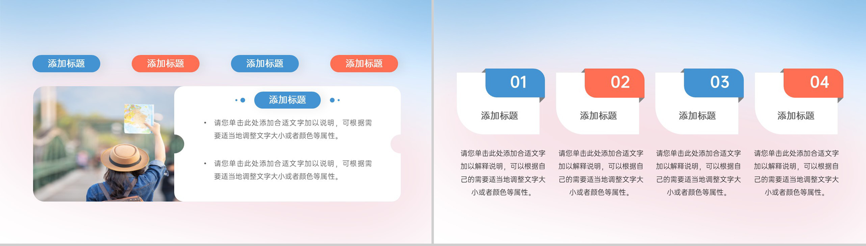 蓝粉简约风毕业季旅行活动策划方案PPT模板-3