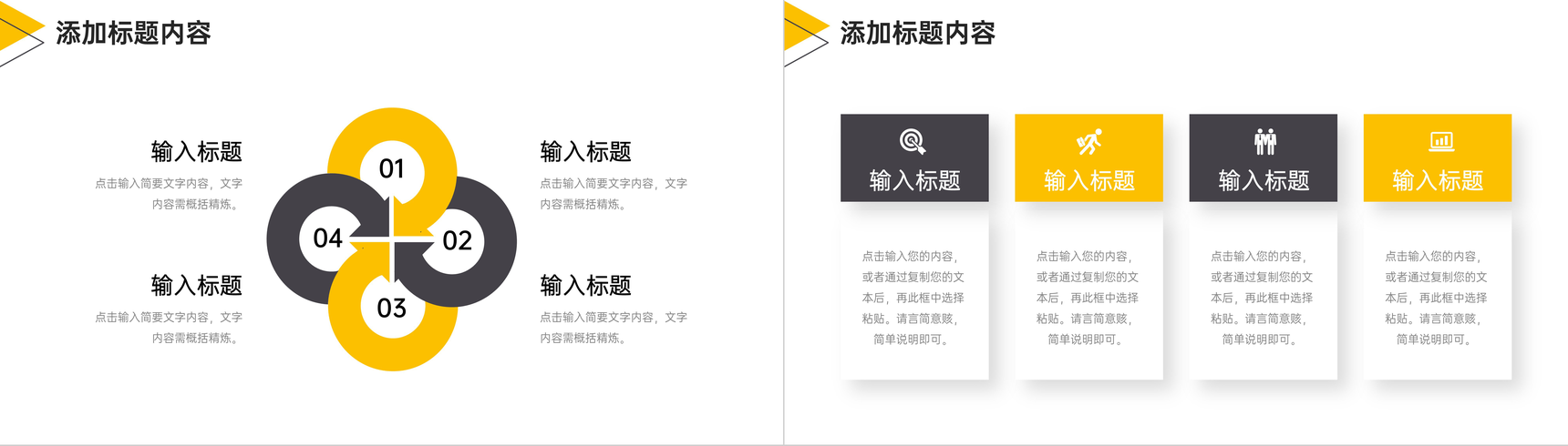 大气行政管理培训企业员工业务知识学习PPT模板-10