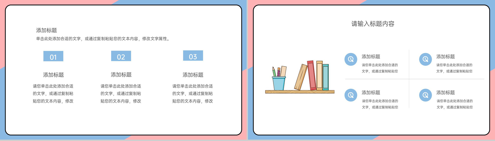 撞色简约风新学期开学第一课班级情况介绍PPT模板-10