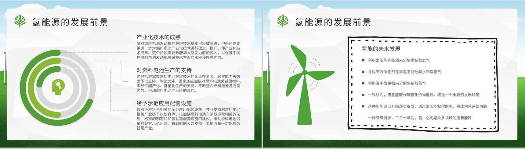 氢能源的优缺点分析总结低碳和零碳能源知识培训PPT模板-5