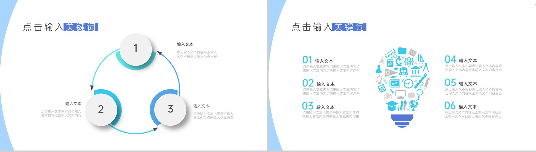 蓝白简约风高三开学冲刺备考主题班会PPT模板-9
