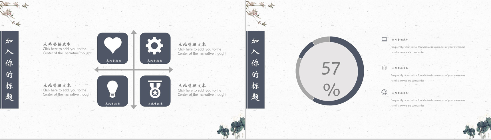 简洁大气中国国学传统文化教育培训PPT模板-12