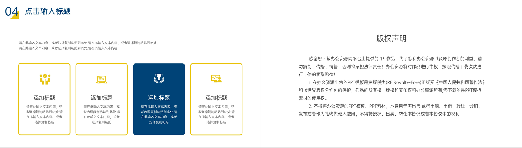 校园知识演讲竞赛活动方案策划PPT模板-10