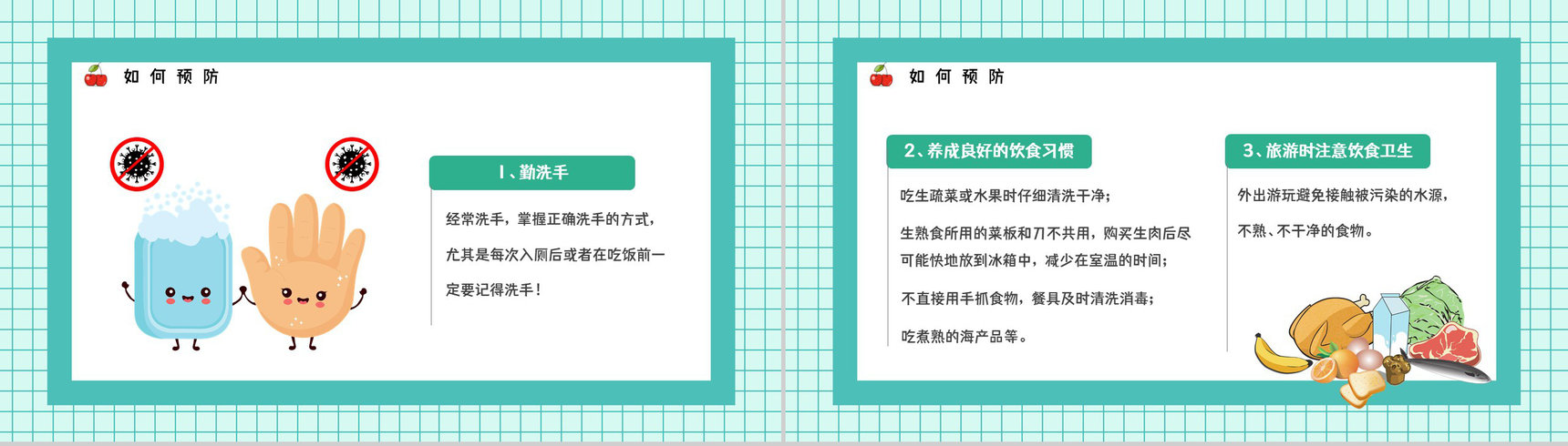 健康宣传教育夏季急性和慢性腹泻预防宣传活动医疗护理PPT模板-3